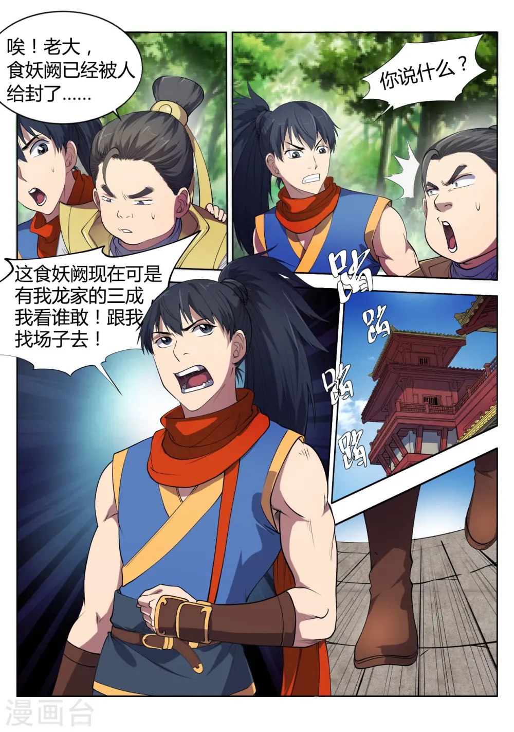 第18话 真是刺激的一天啊3