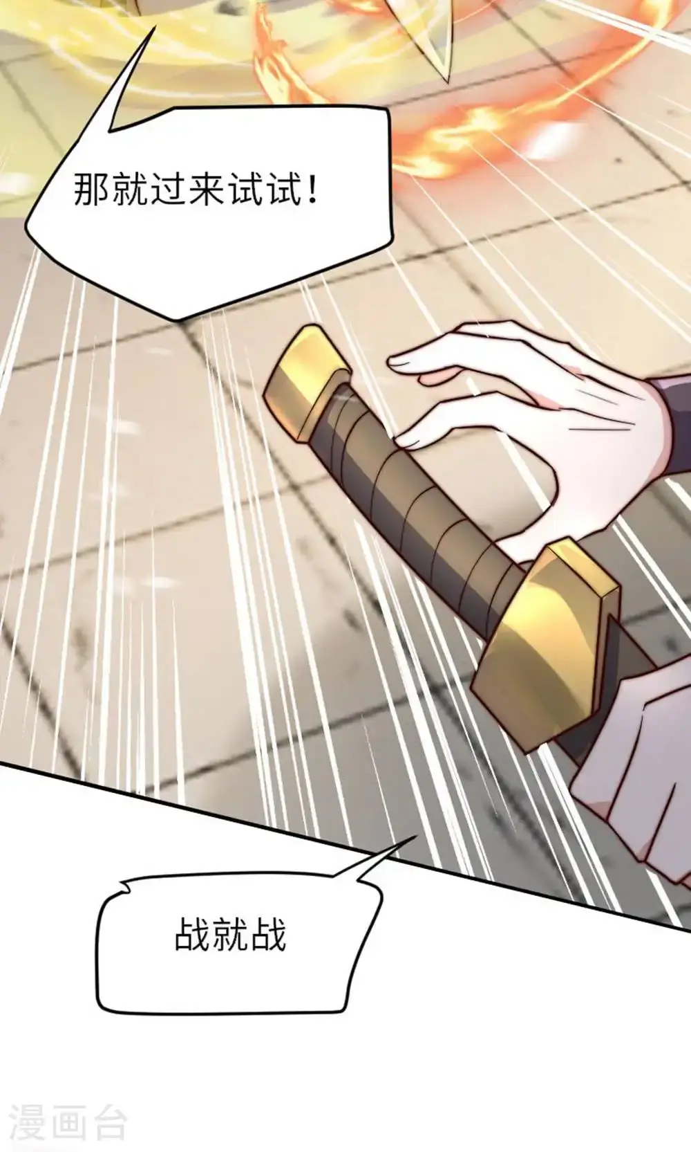 第2季第149话 你成皇了又如何?43