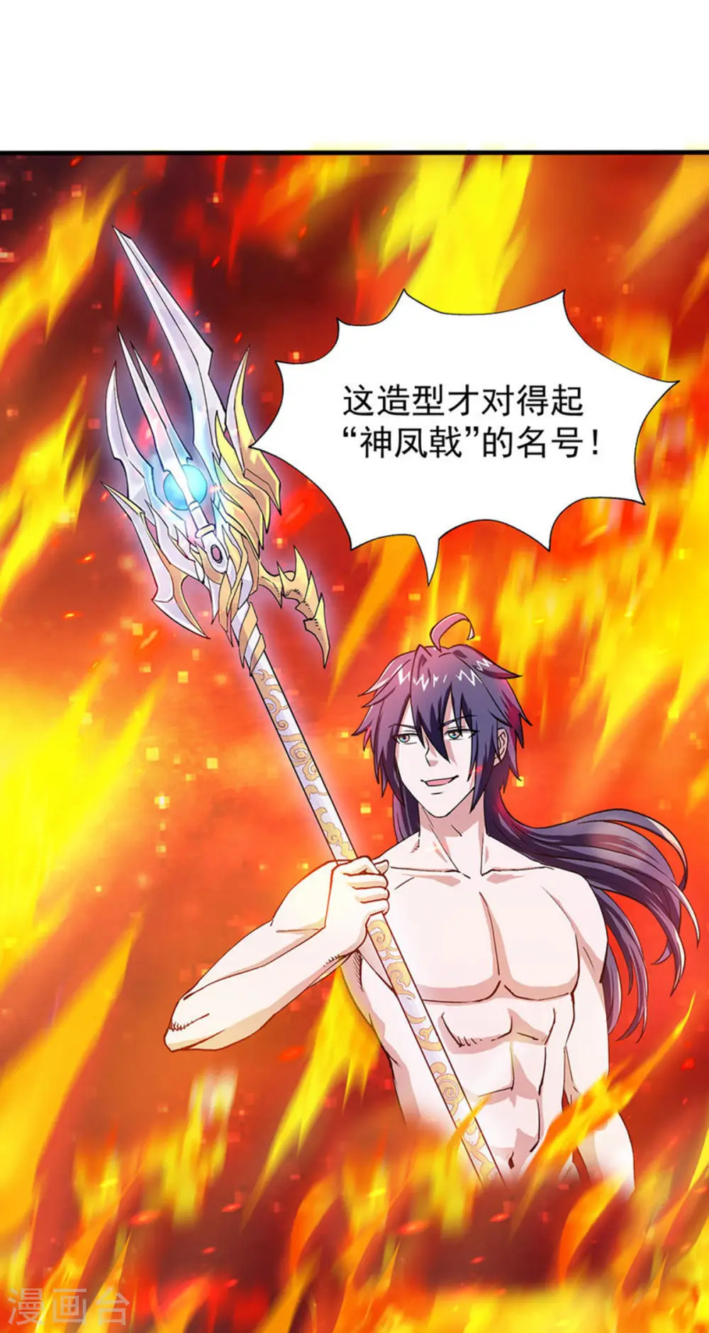 第二季第78话 连升三阶，实力暴涨！31