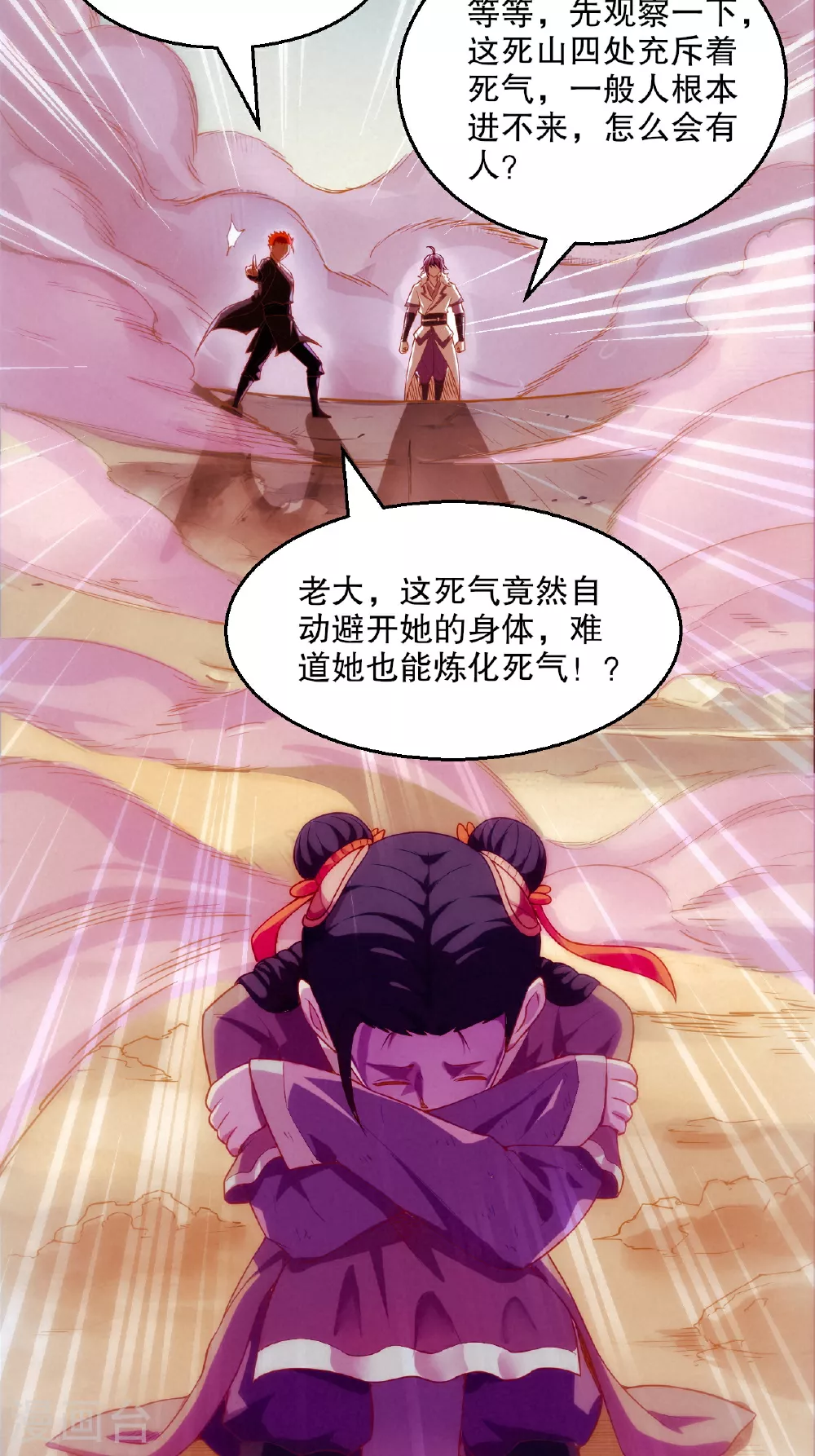 第2季第119话 小黑化形激战皇尸体14