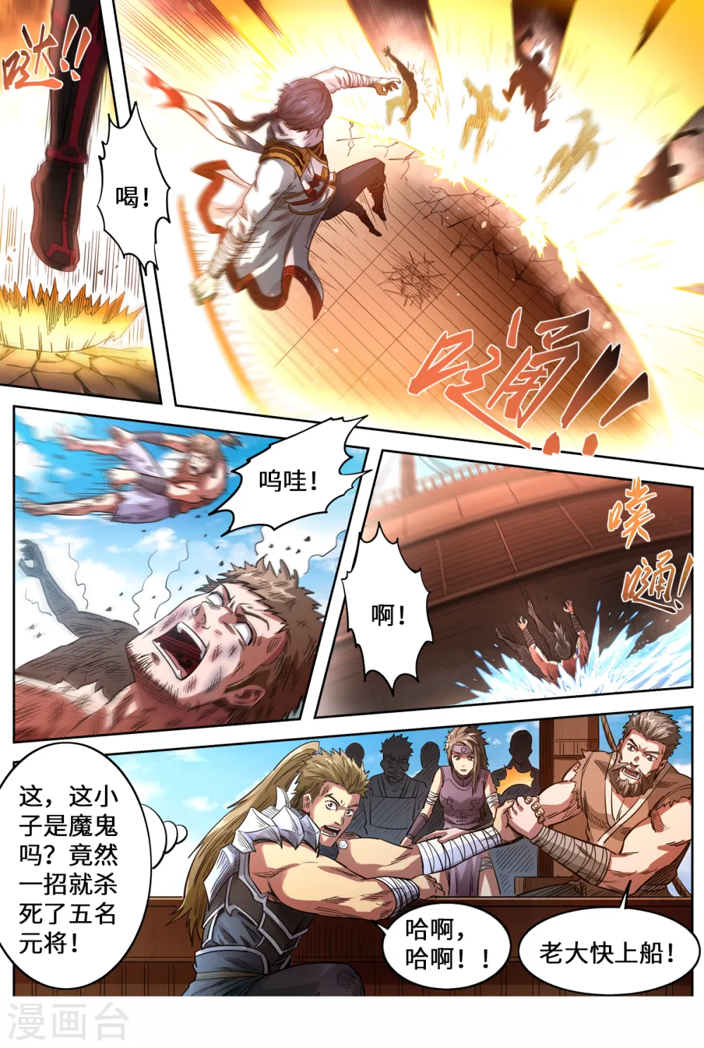 第158话 船要沉了！3