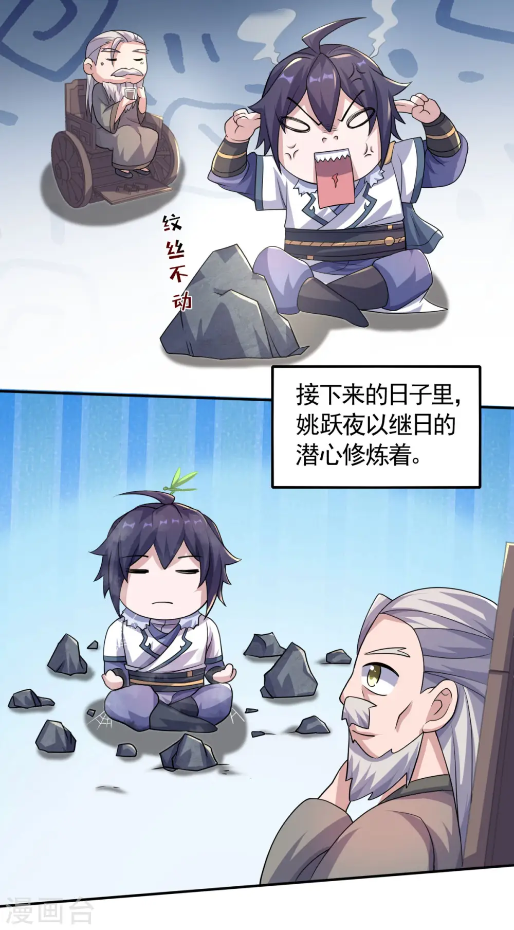 第2季第111话 做什么都可以33