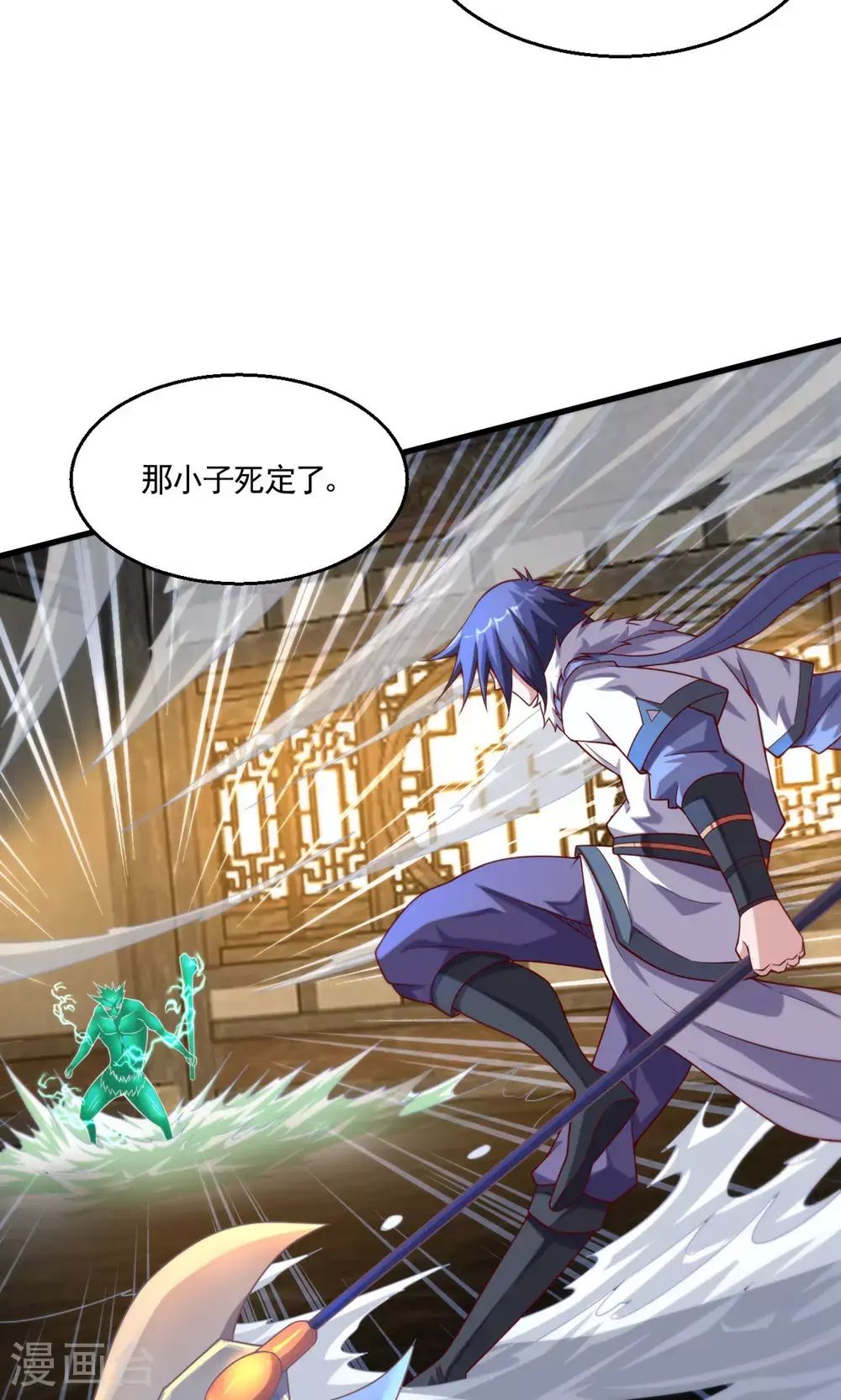 第2季第143话 兽人村脱险2