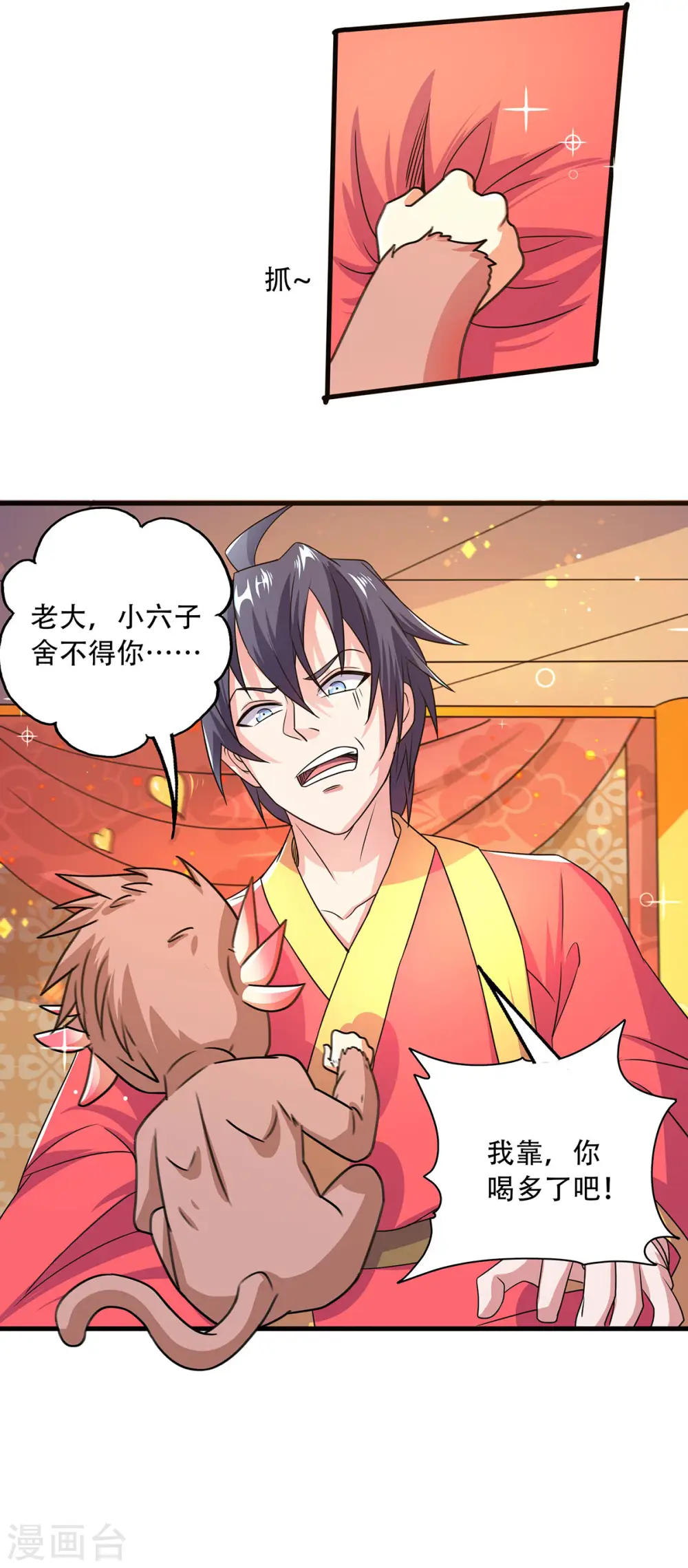 第二季第102话 婚宴泪别，永不相见12