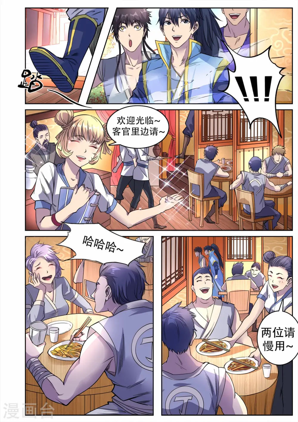第35话 学院三人组1