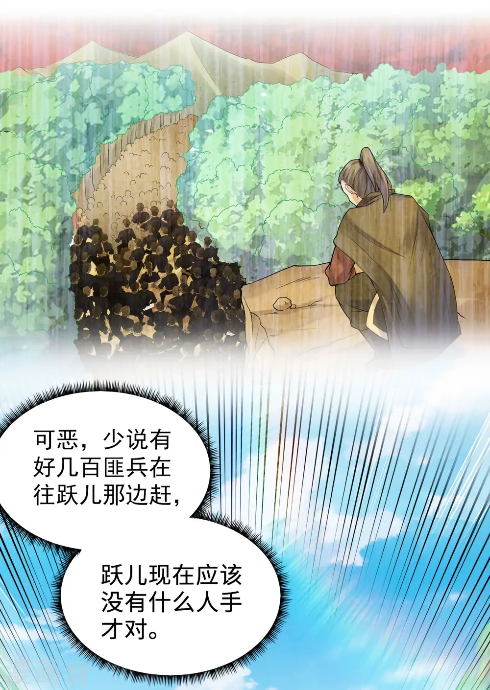 第二季第9话 万夫莫开20