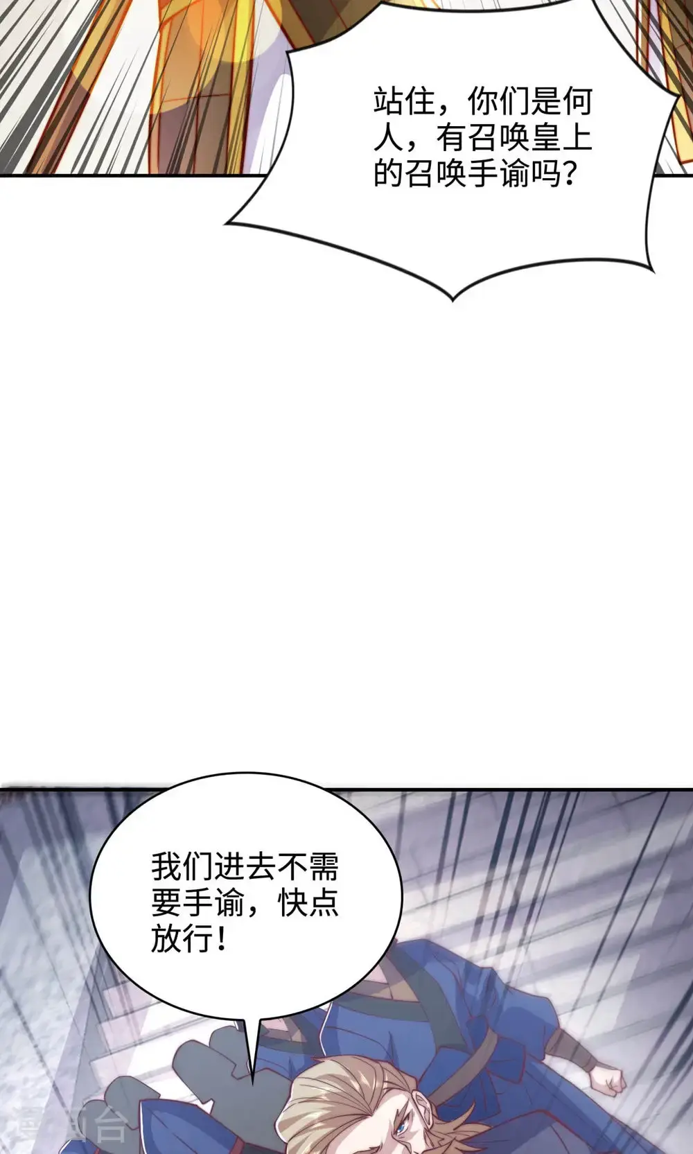 第2季第152话 知道龙家怎么走吗?19