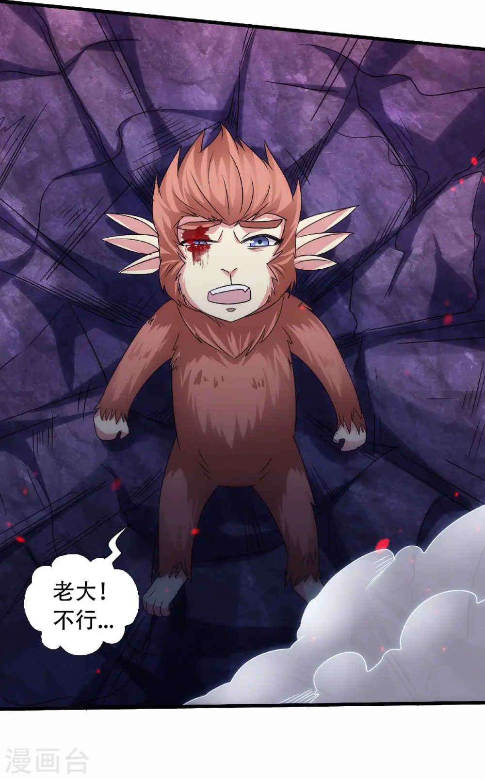 第二季第85话 血魔妖皇，陷入苦战25
