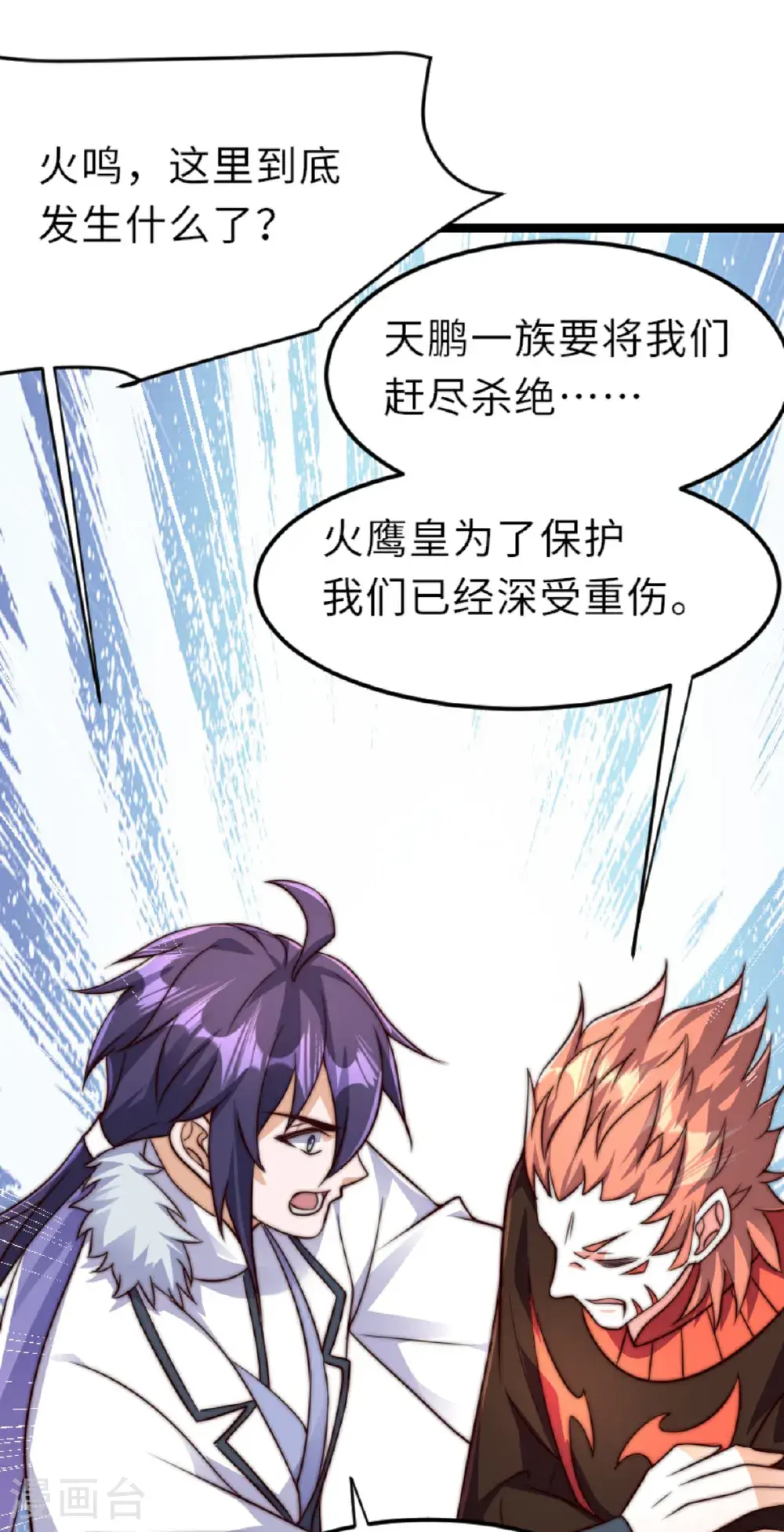 第2季第160话 火鹰皇陨落25