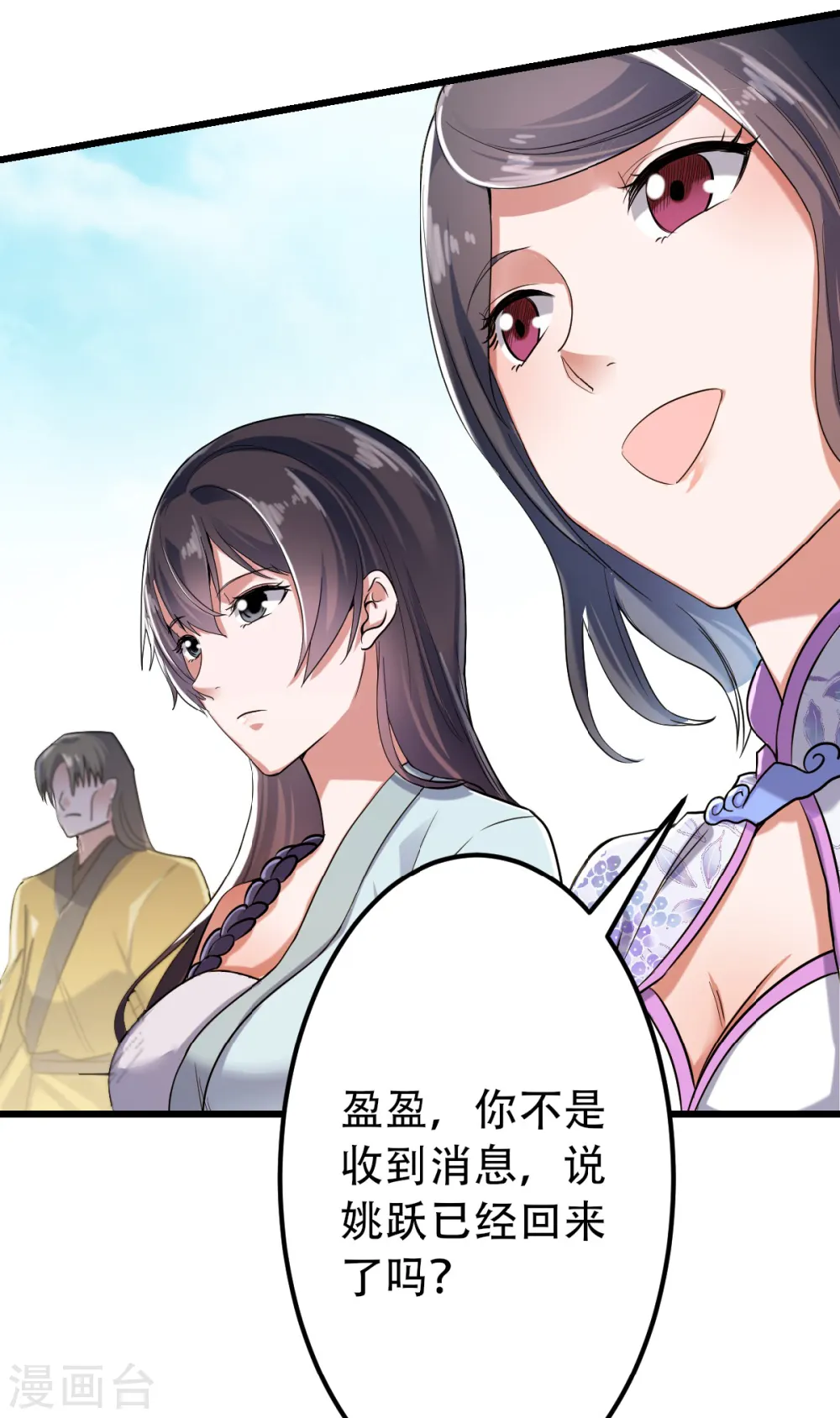 第二季第40话 土鸡瓦狗的无知挑衅17