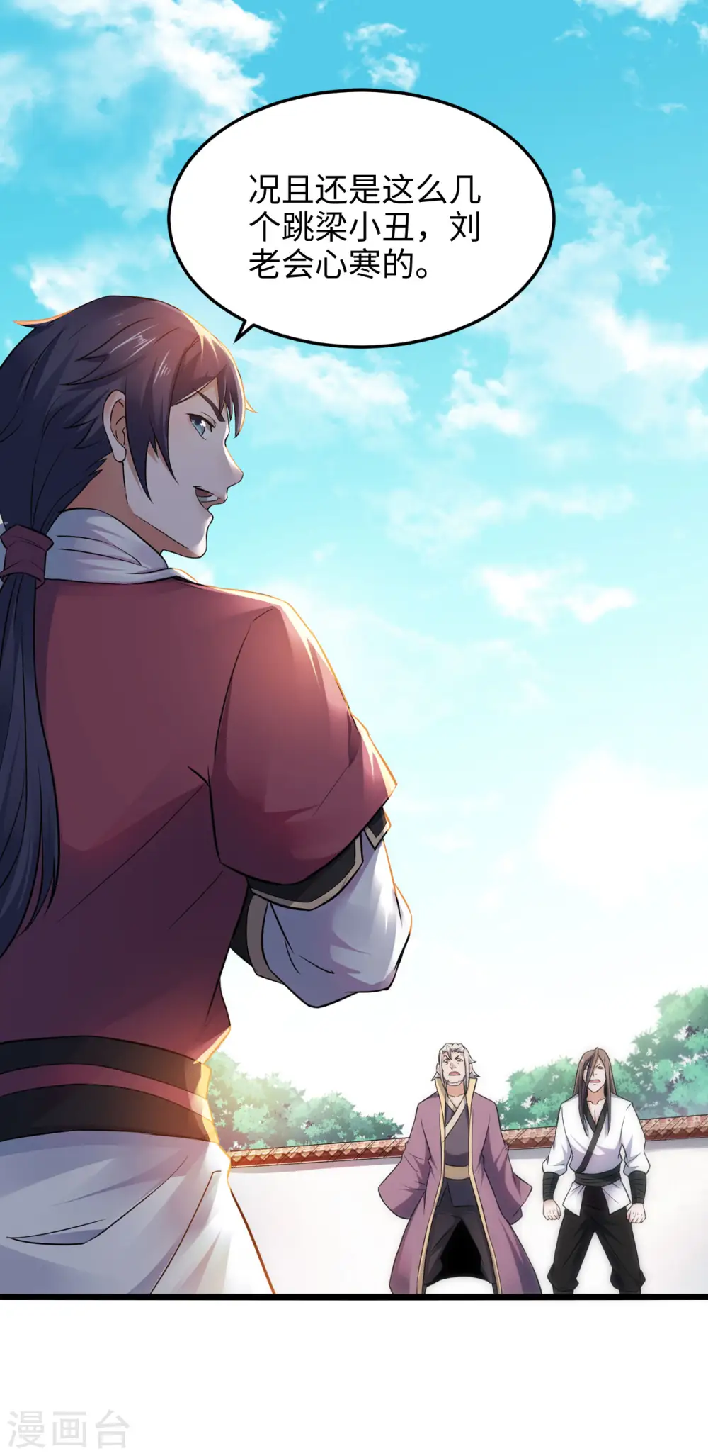 第二季第14话 是谁这么不要脸19