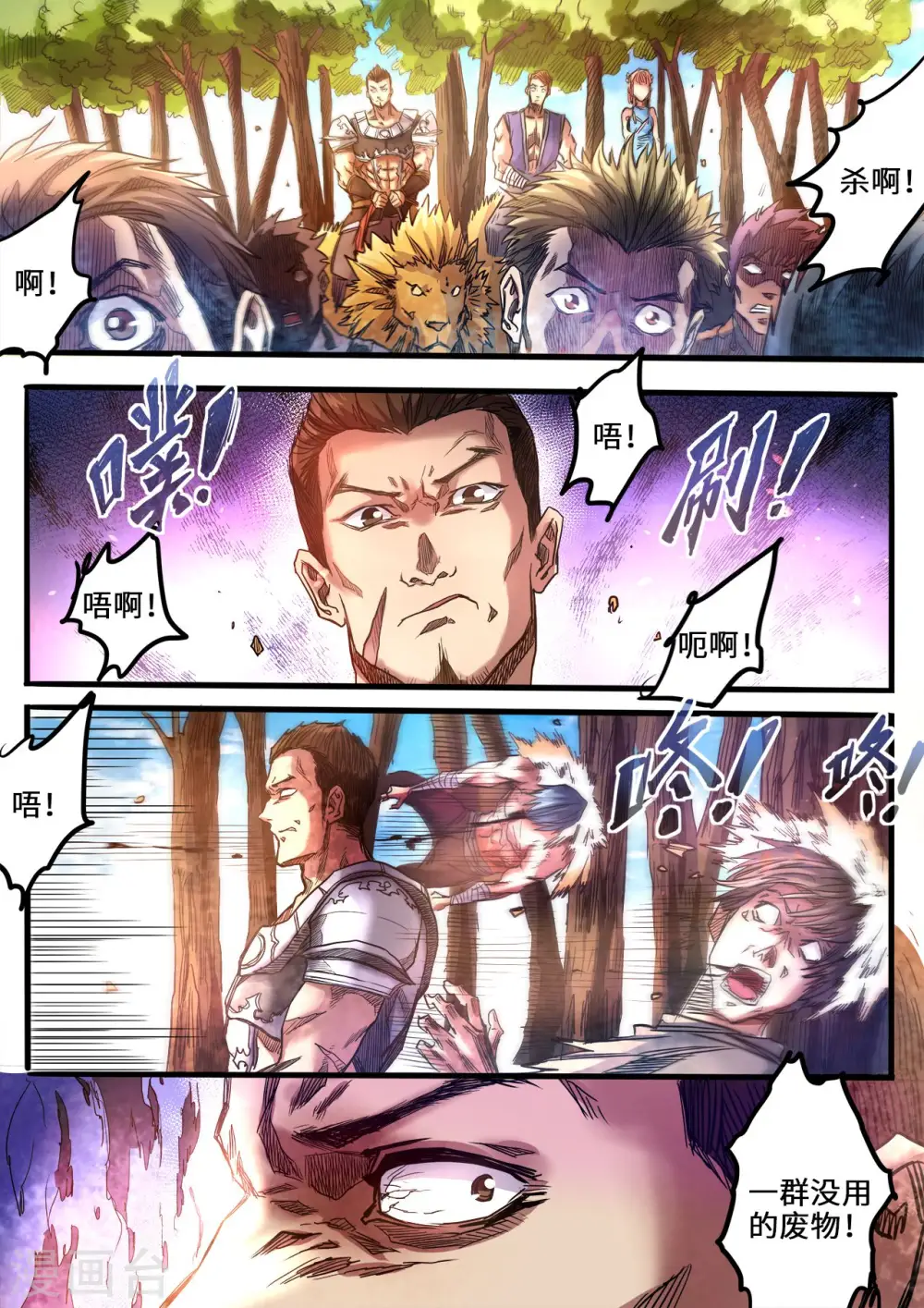 第95话 绝地死战4
