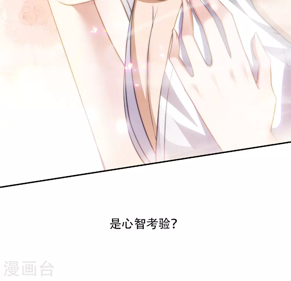 第2季第113话 这谁顶得住！44