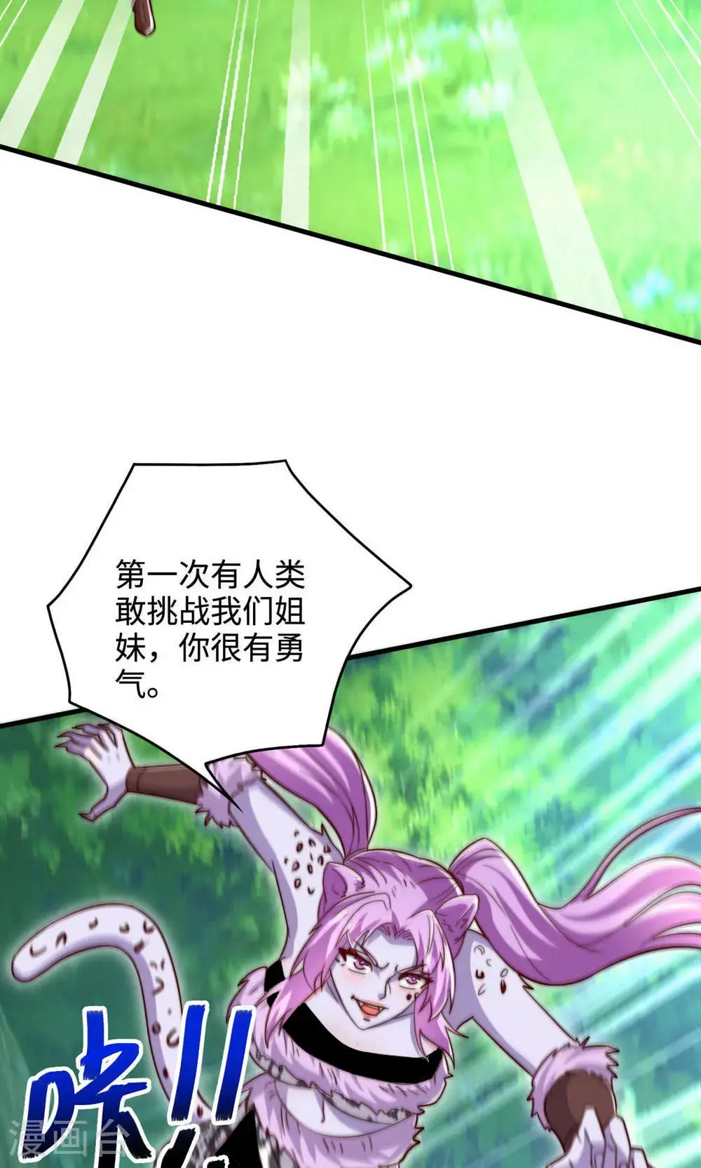 第2季第141话 兽族双姐妹26