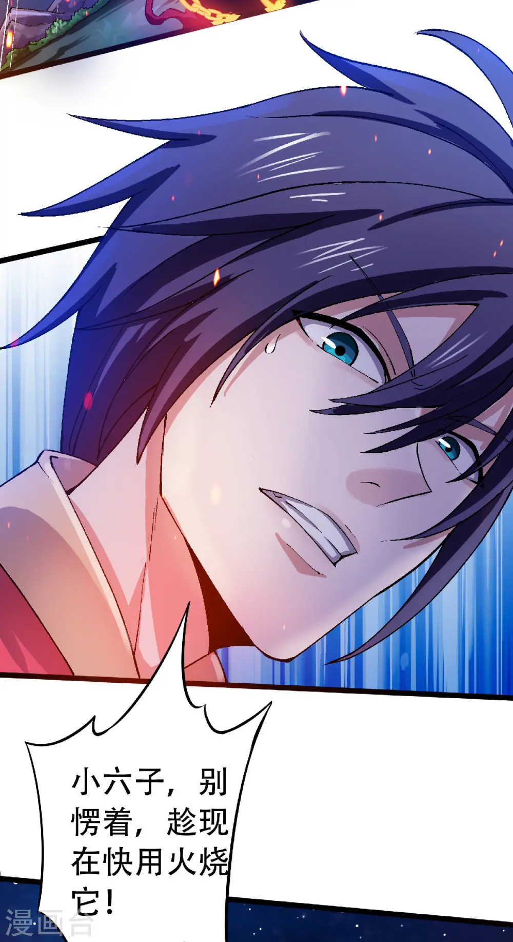 第二季第67话 血族怪物被生擒？36