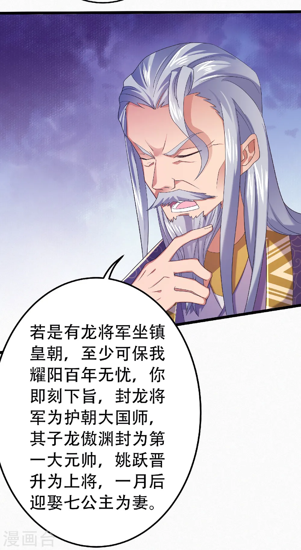 第二季第63话 复仇者归来8