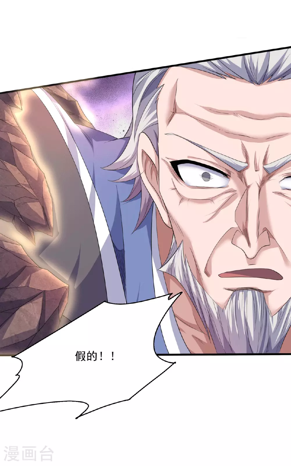 第2季第112话 脸都不要了32