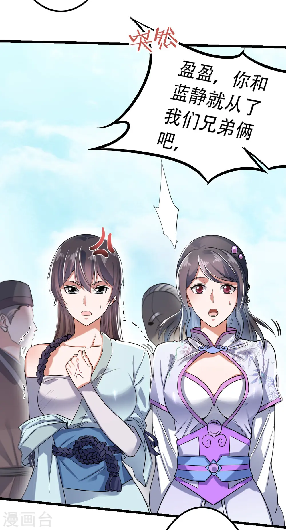 第二季第40话 土鸡瓦狗的无知挑衅19
