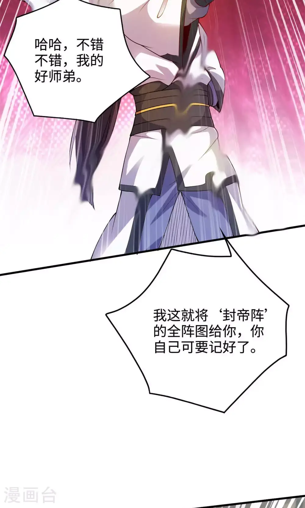 第2季第130话 竟敢对姚长老不敬？15