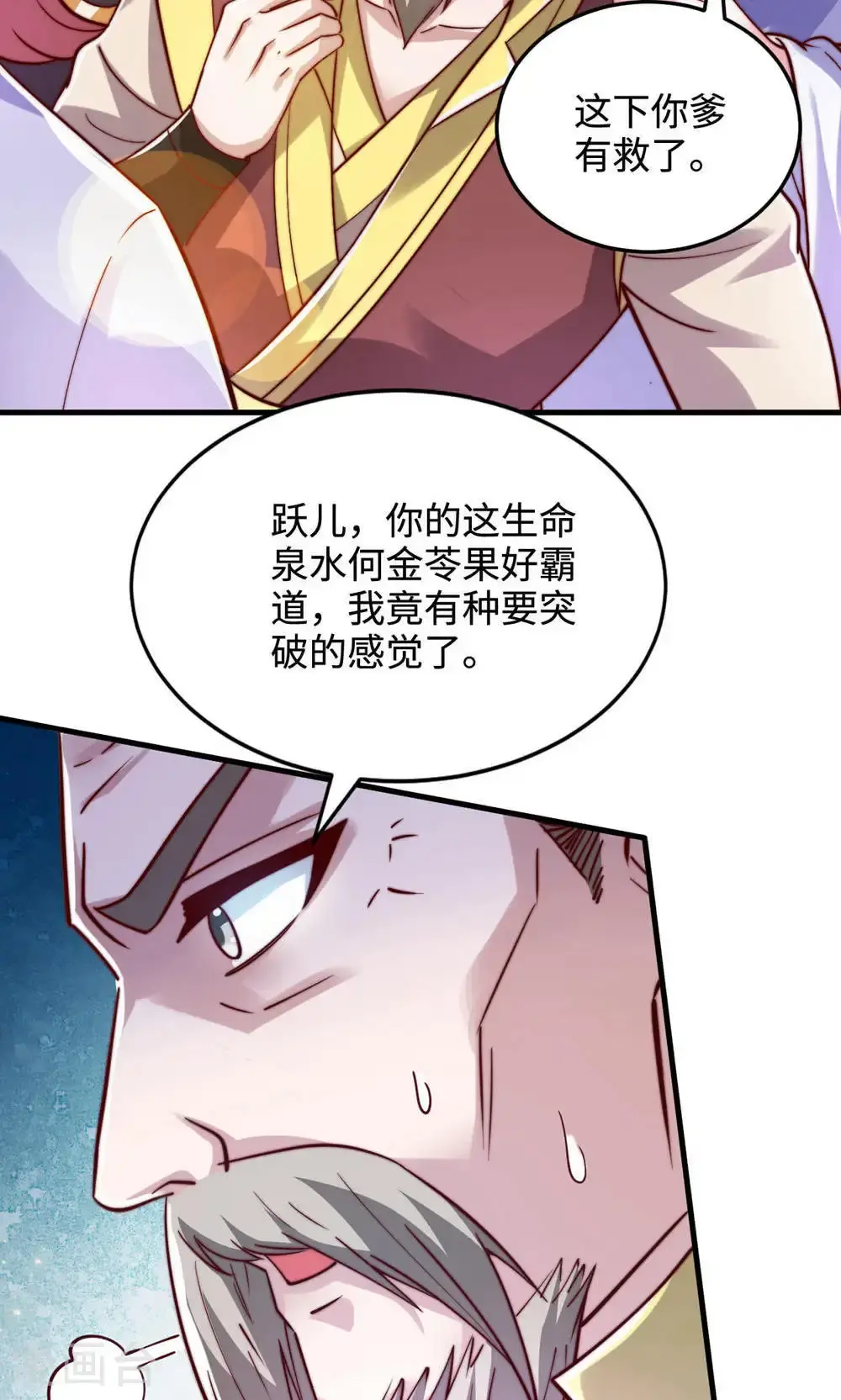 第2季第146话 幕后黑手浮水面6