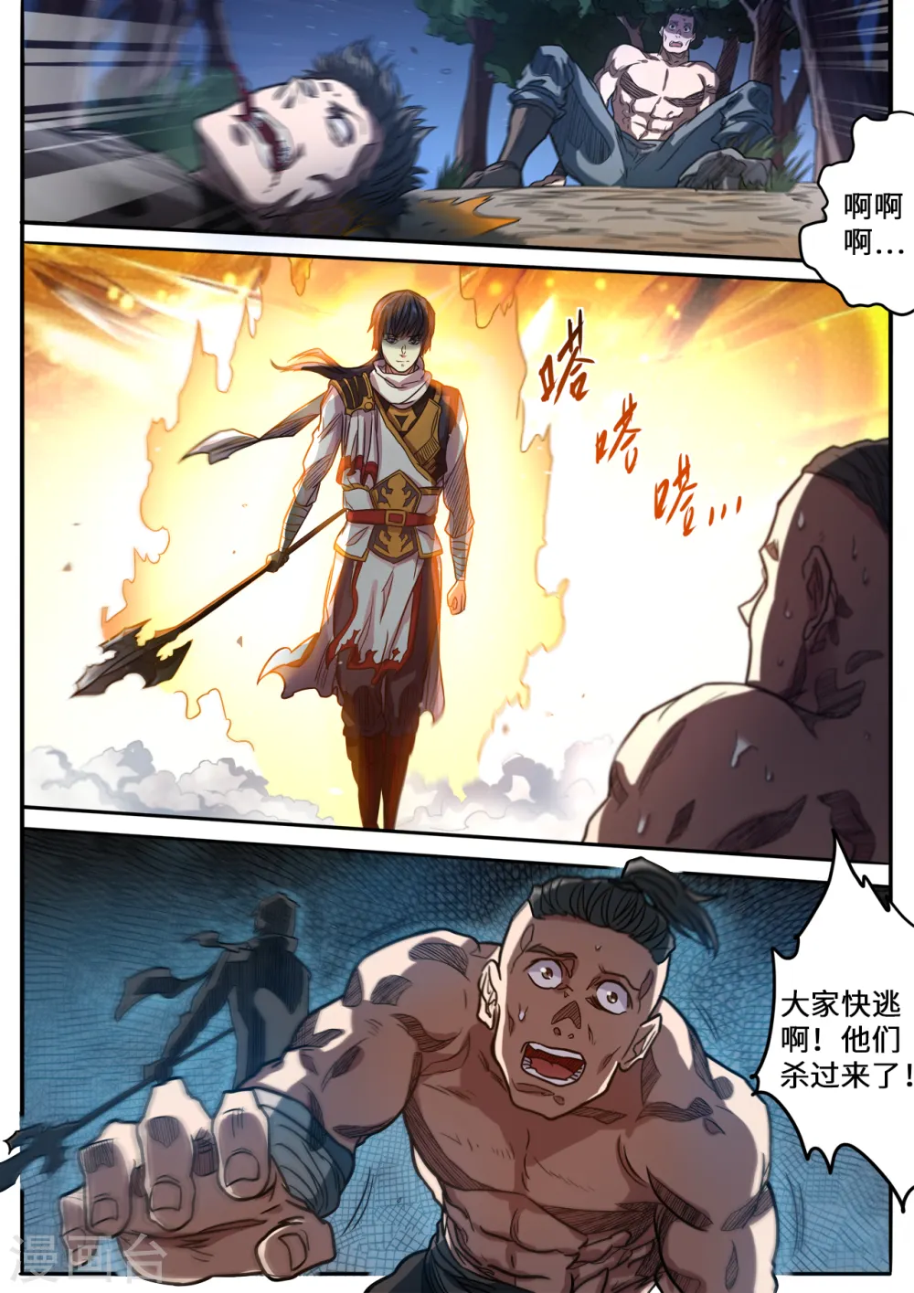 第144话 杀回去！7