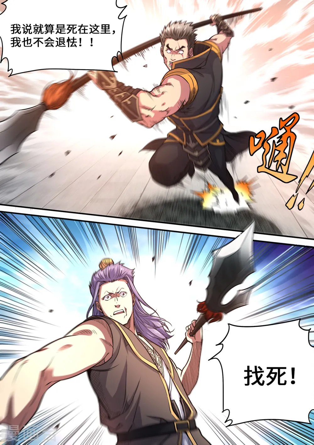 第178话 进则生退则死3