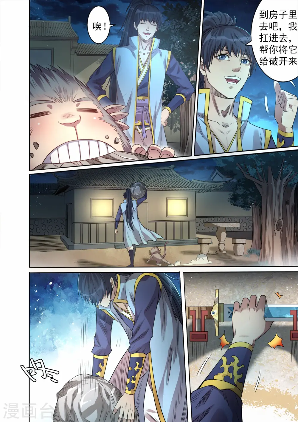 第57话 灵石出窍4
