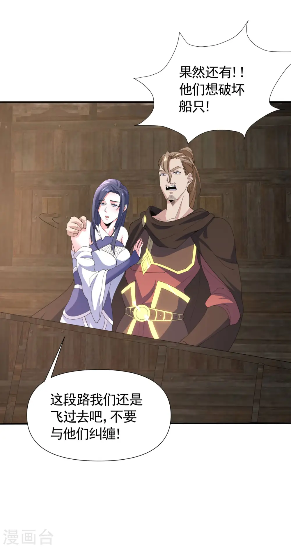 第2季第105话 扬帆启程，巨鲨拦路19