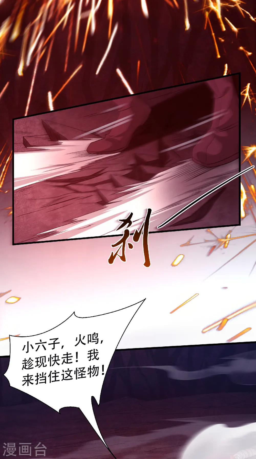 第二季第86话 血魔祖神18