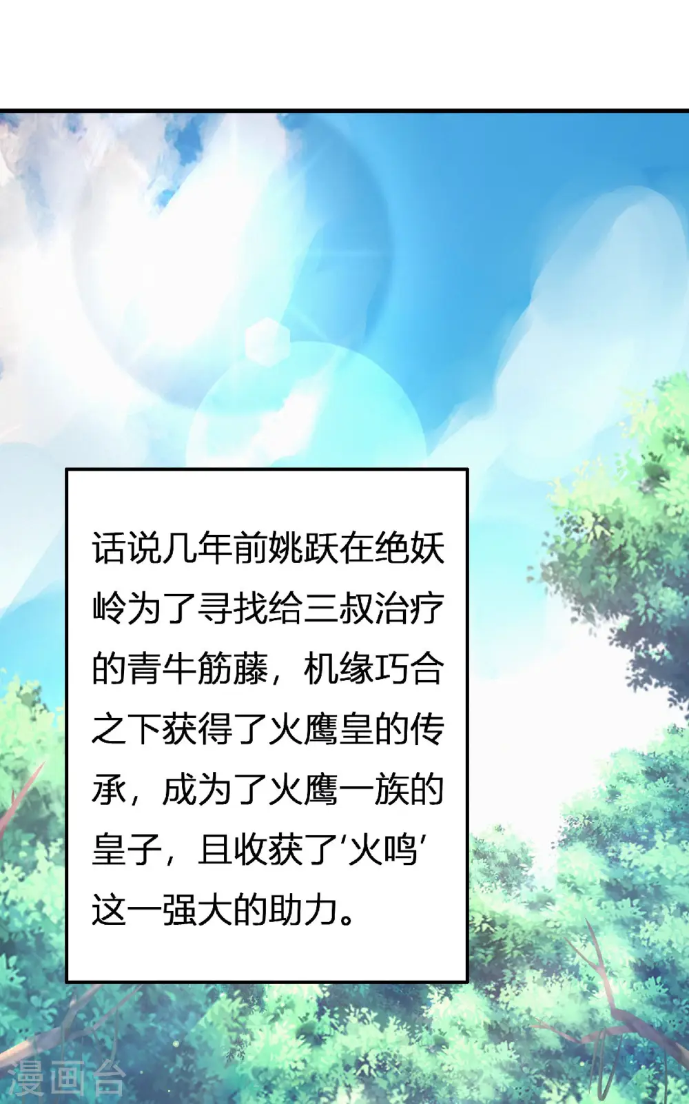 第二季第68话 青蛇王19