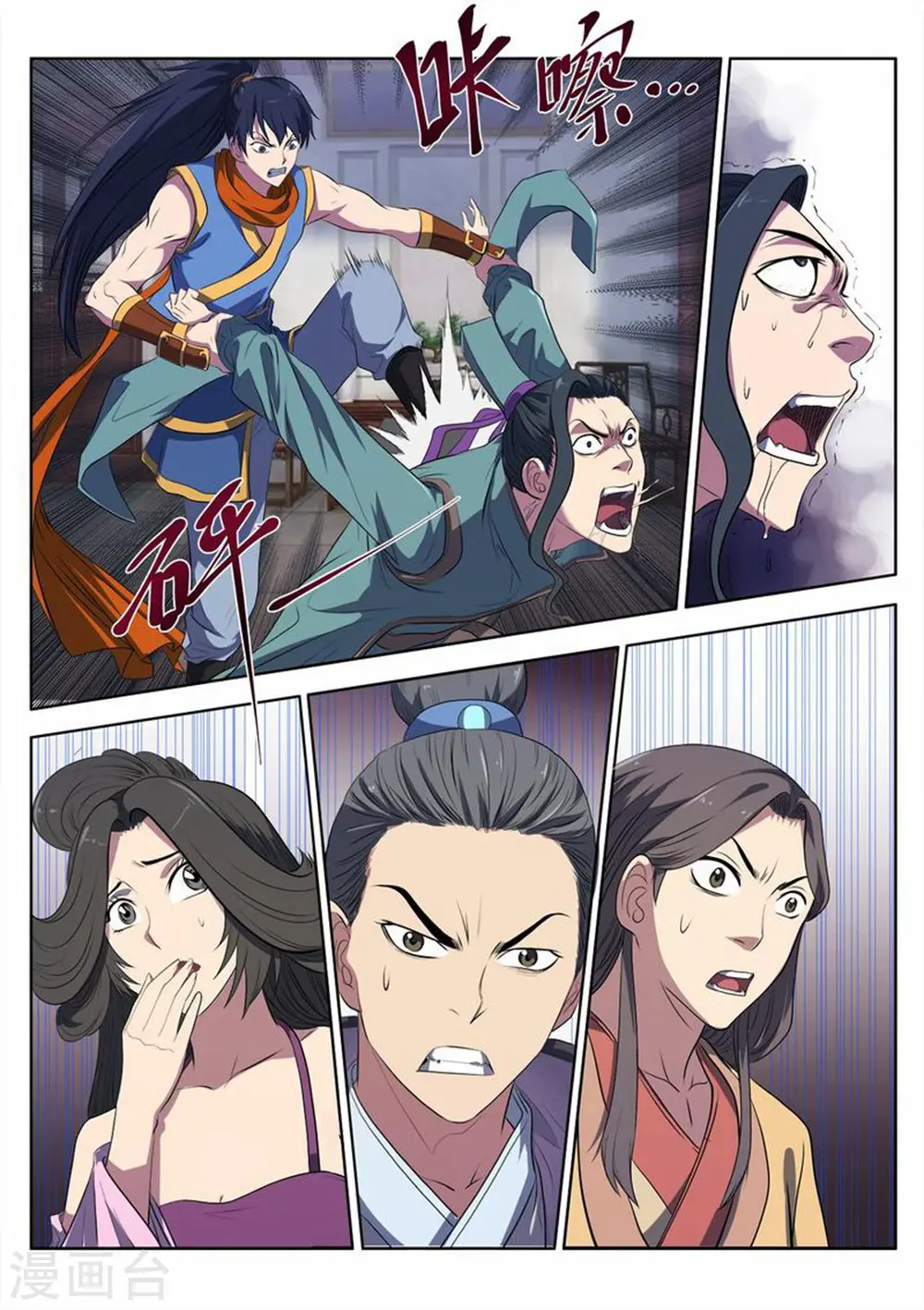 第11话 姚跃救母110
