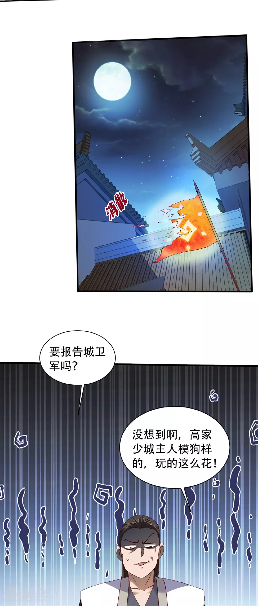 第2季第116话 暗杀与戏耍34