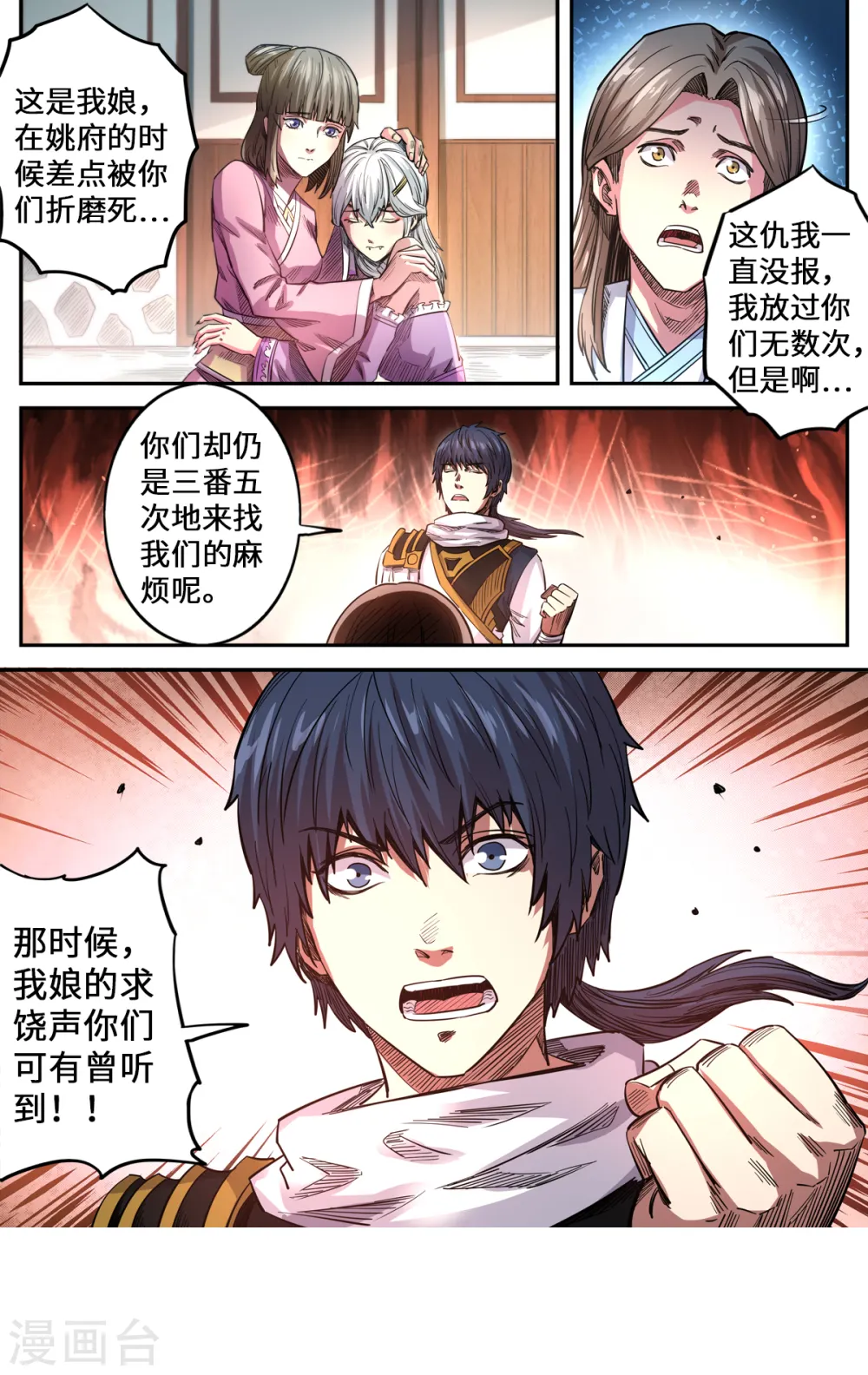 第166话 以暴制暴9