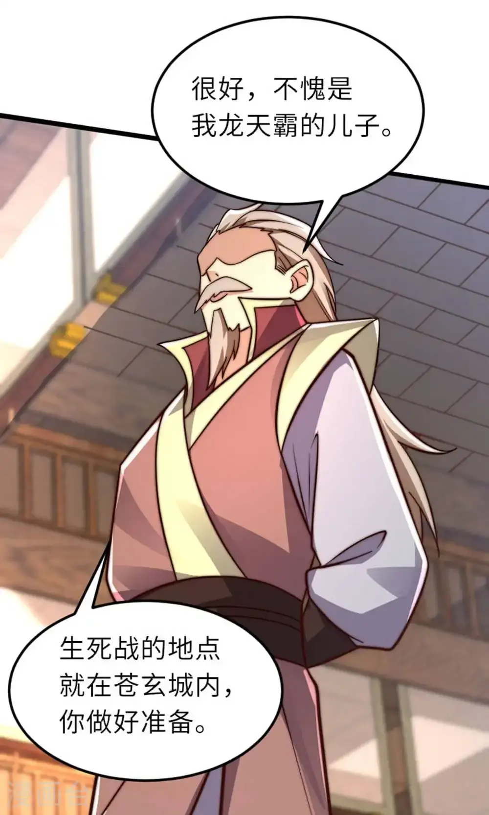 第2季第149话 你成皇了又如何?36