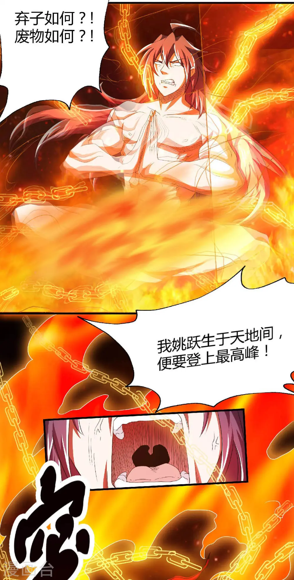 第二季第79话 你想以下犯上？23