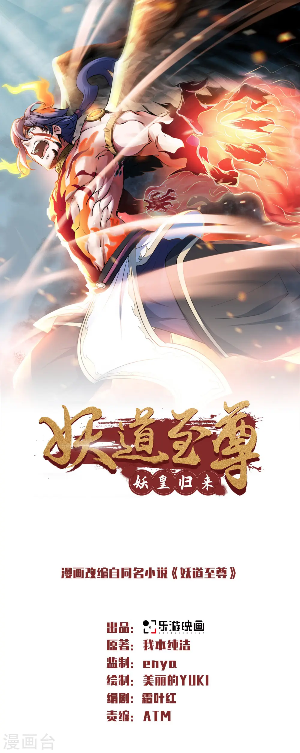 第二季第70话 溜之大吉0