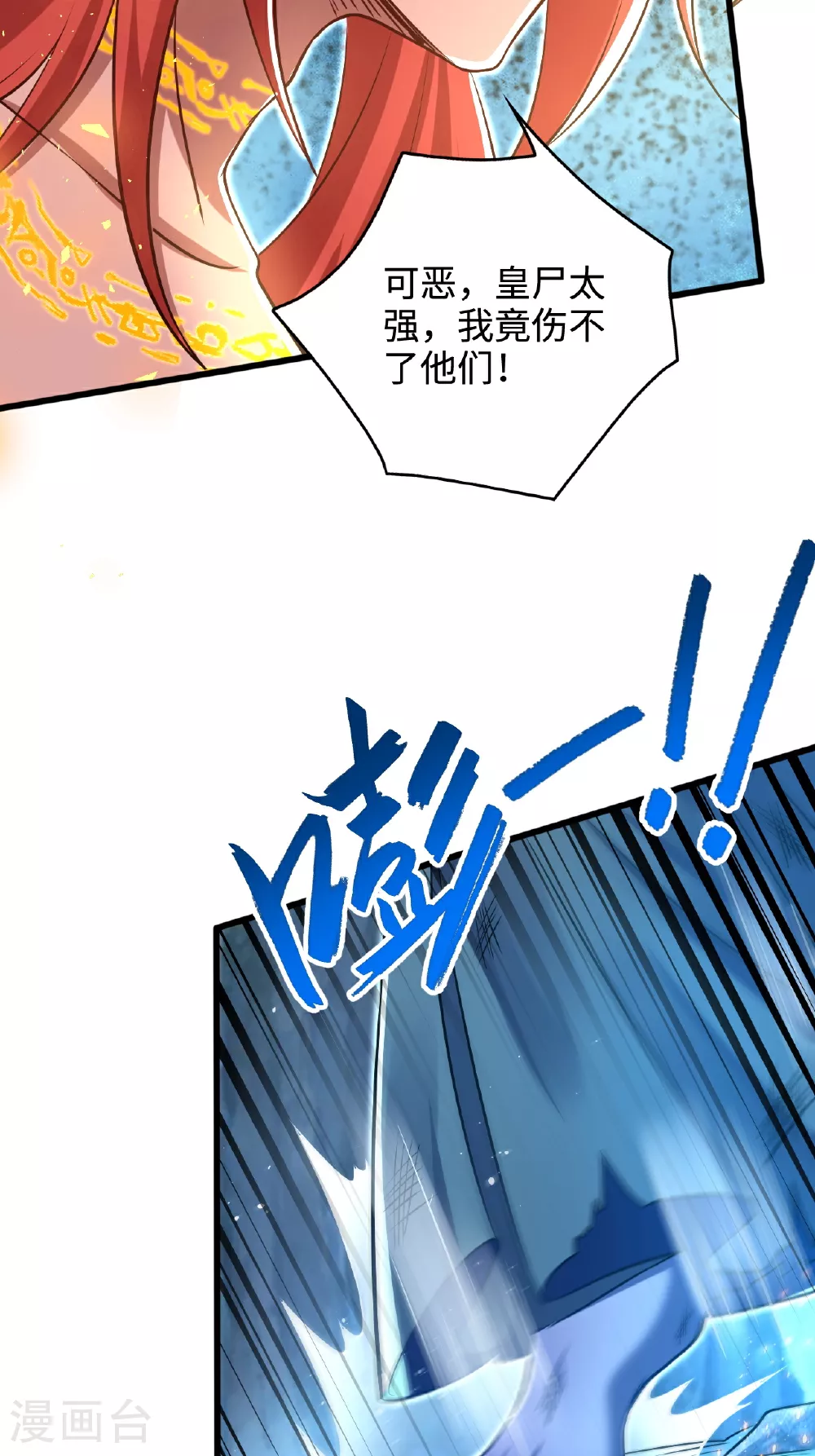 第2季第122话 复活的皇者！5