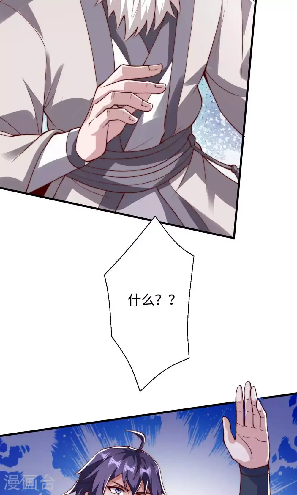 第2季第132话 厄难岭偶遇冰灵雪7
