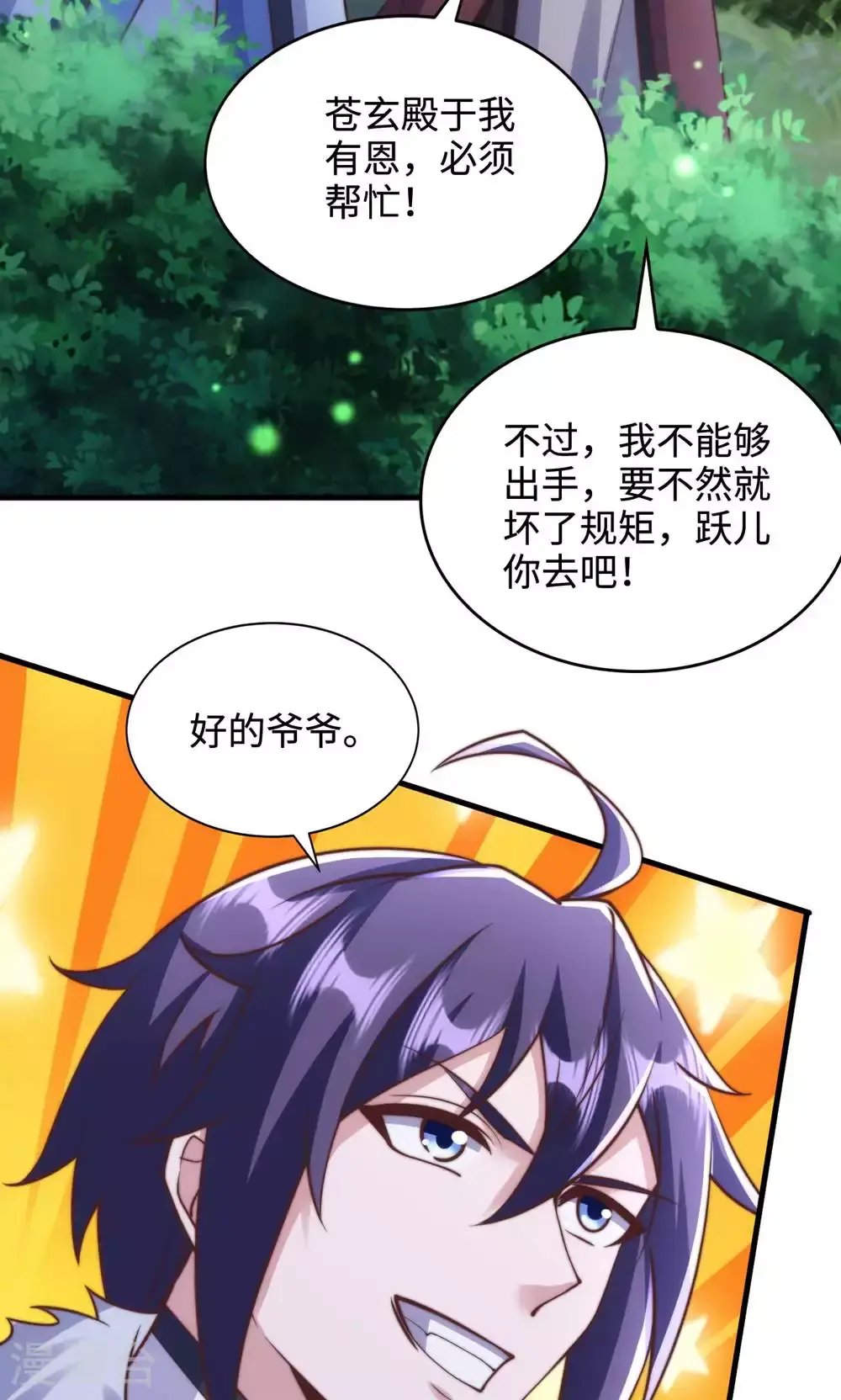 第2季第132话 厄难岭偶遇冰灵雪27