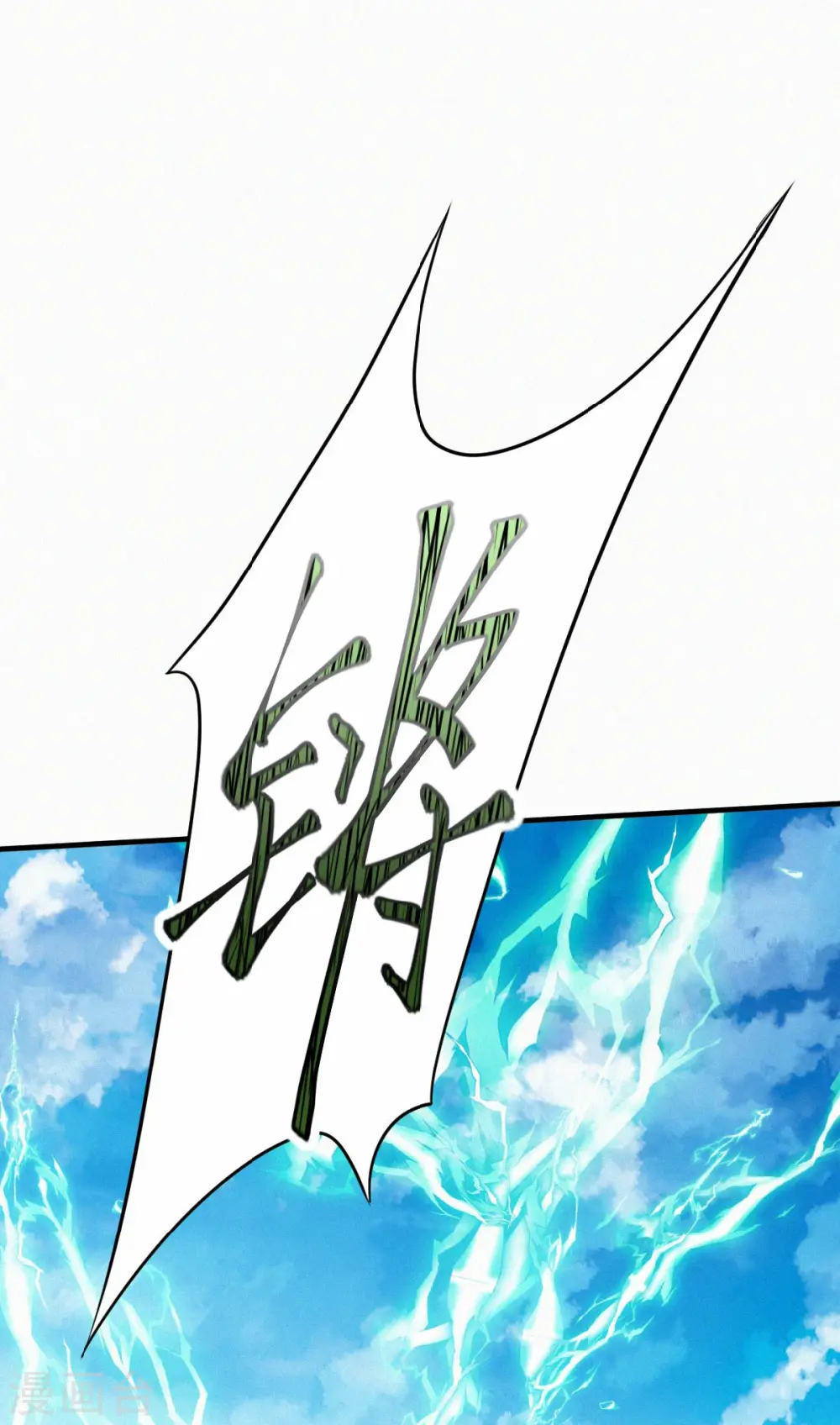 第二季第43话 装逼怪大战骚话精43