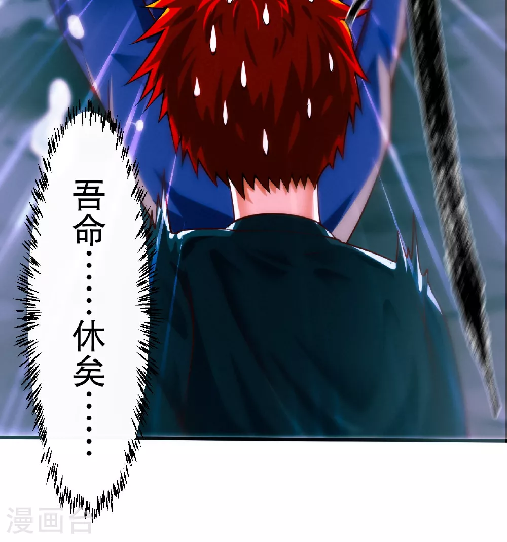 第2季第119话 小黑化形激战皇尸体24