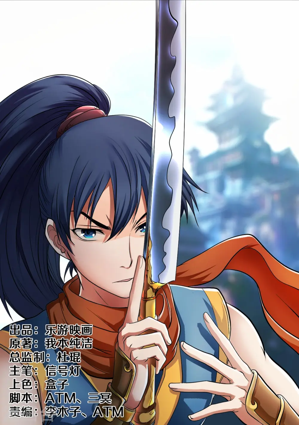第11话 姚跃救母10