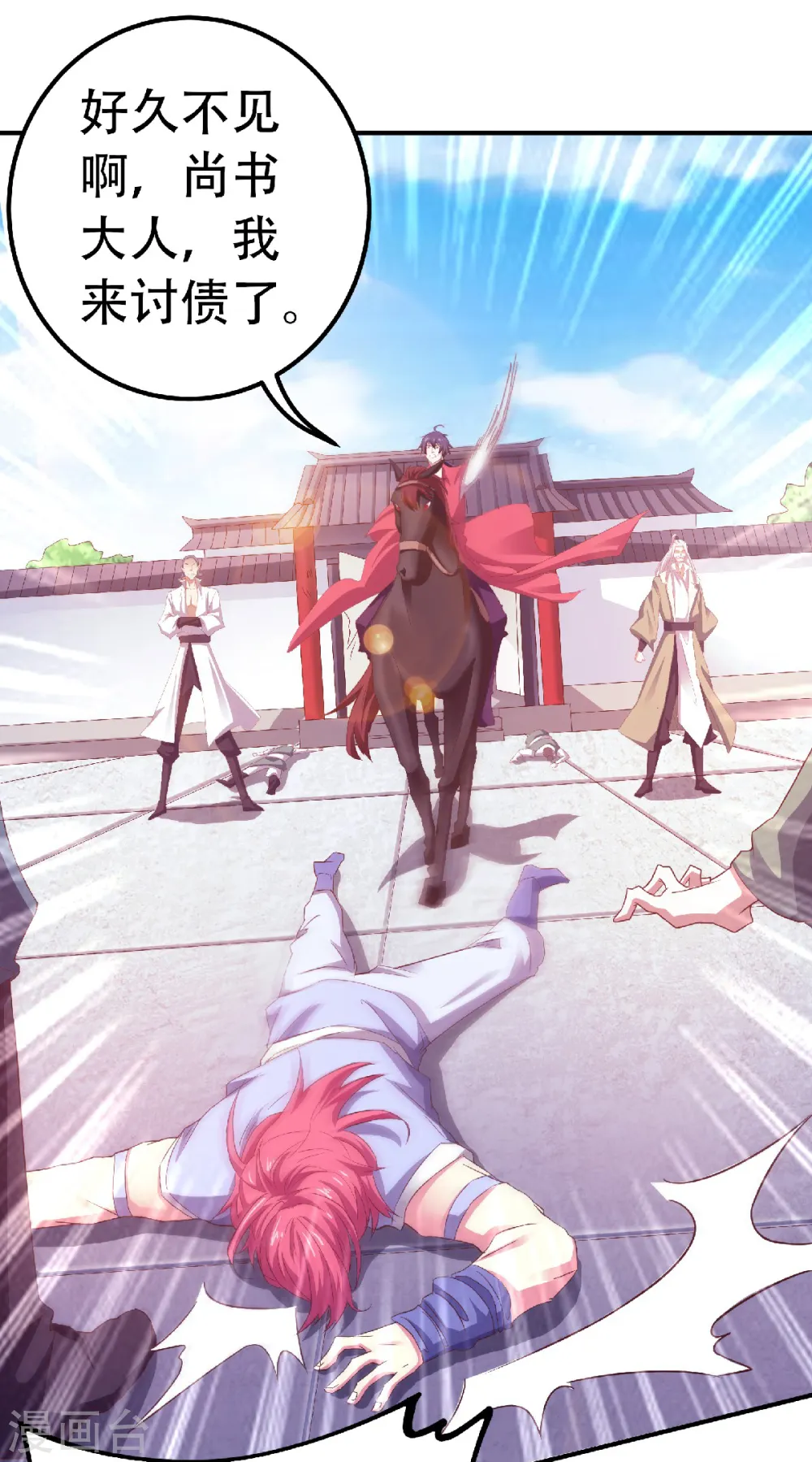 第二季第64话 血洗姚府6