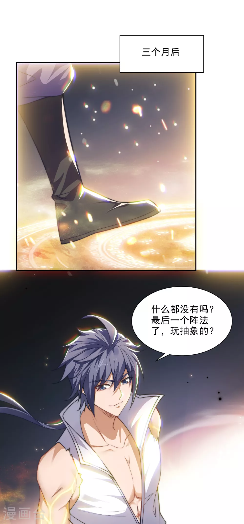 第2季第113话 这谁顶得住！41