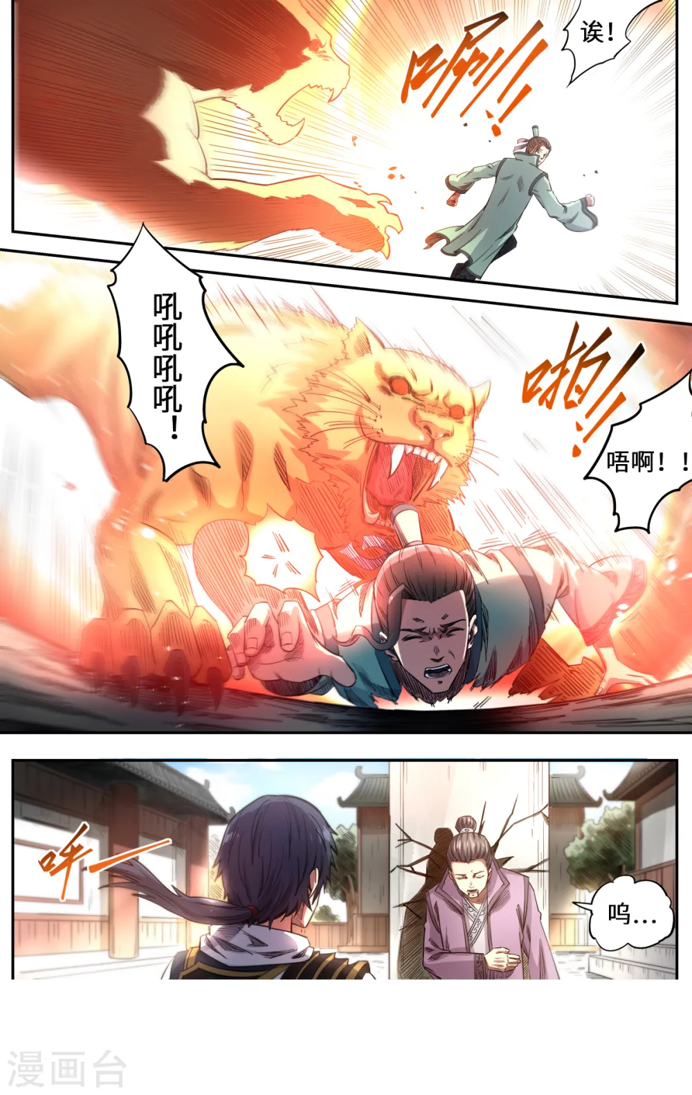 第166话 以暴制暴1