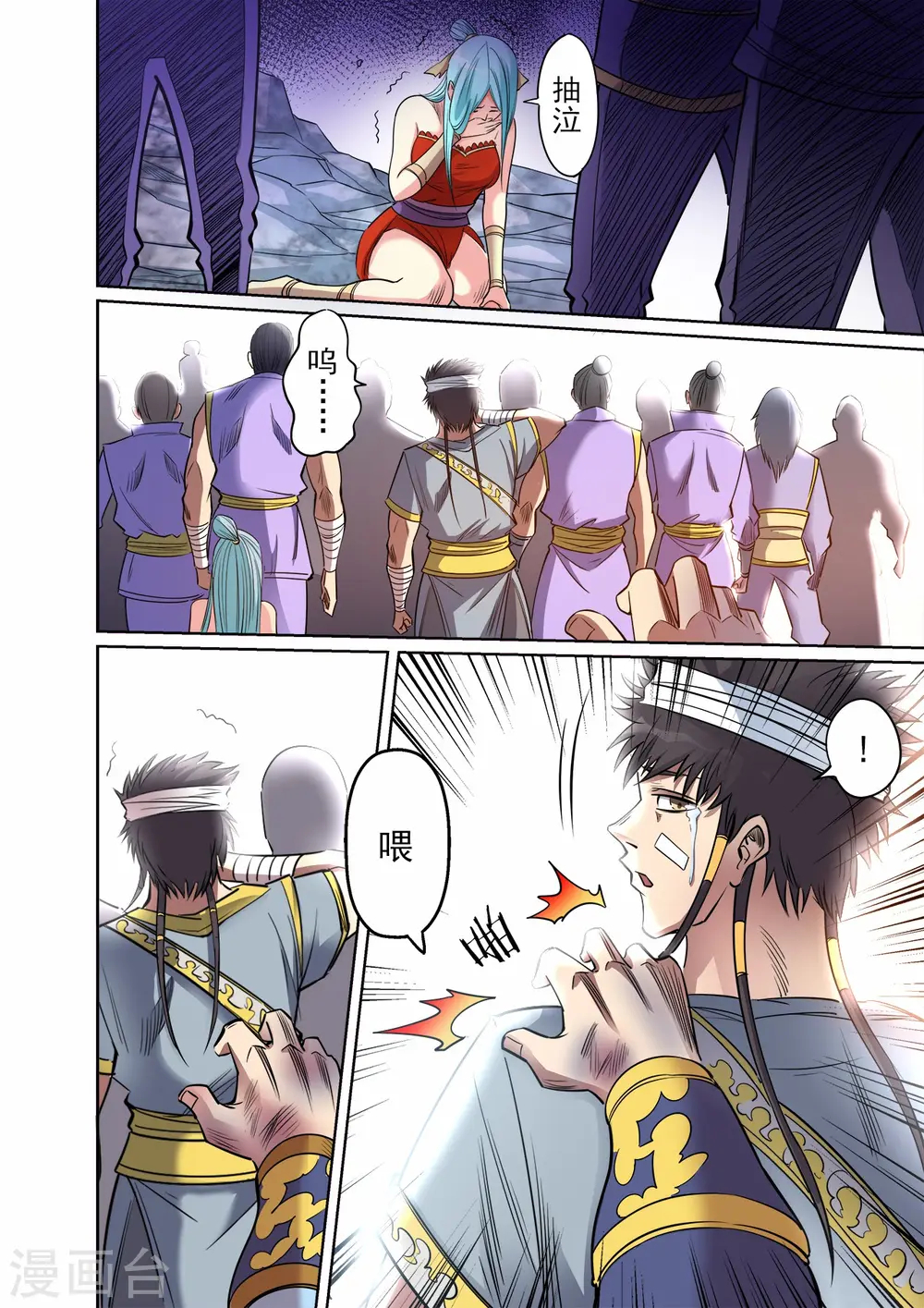 第59话 姚跃之死？？8