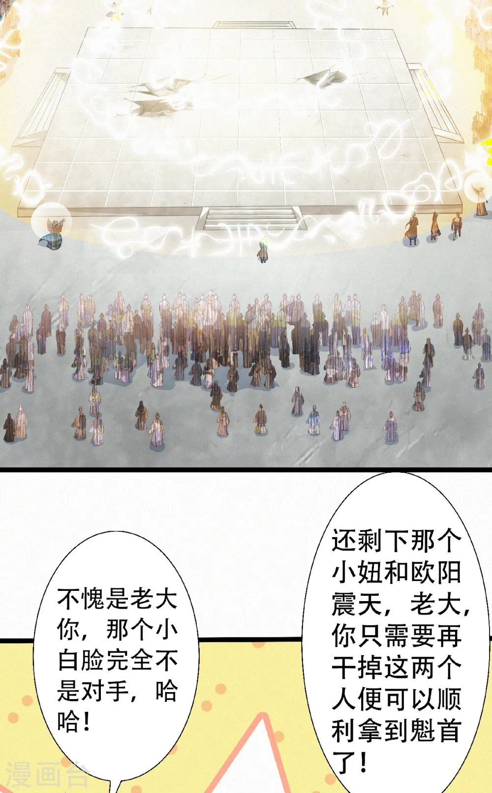 第二季第48话 是男人就站起来！31