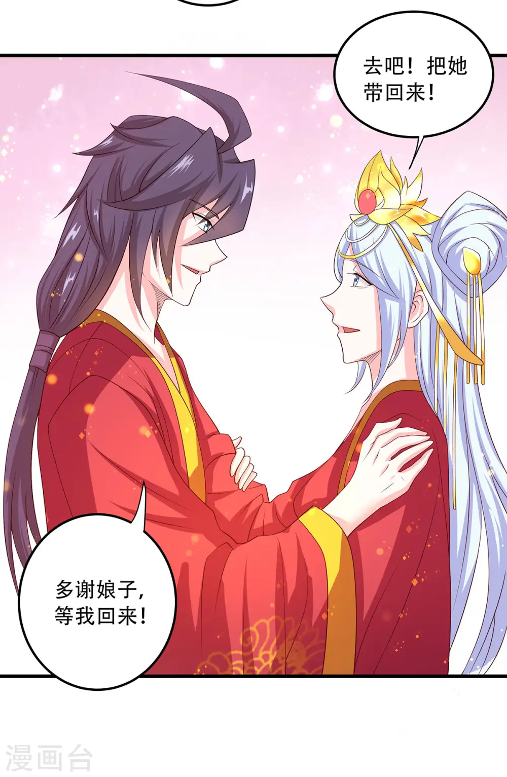 第二季第102话 婚宴泪别，永不相见35