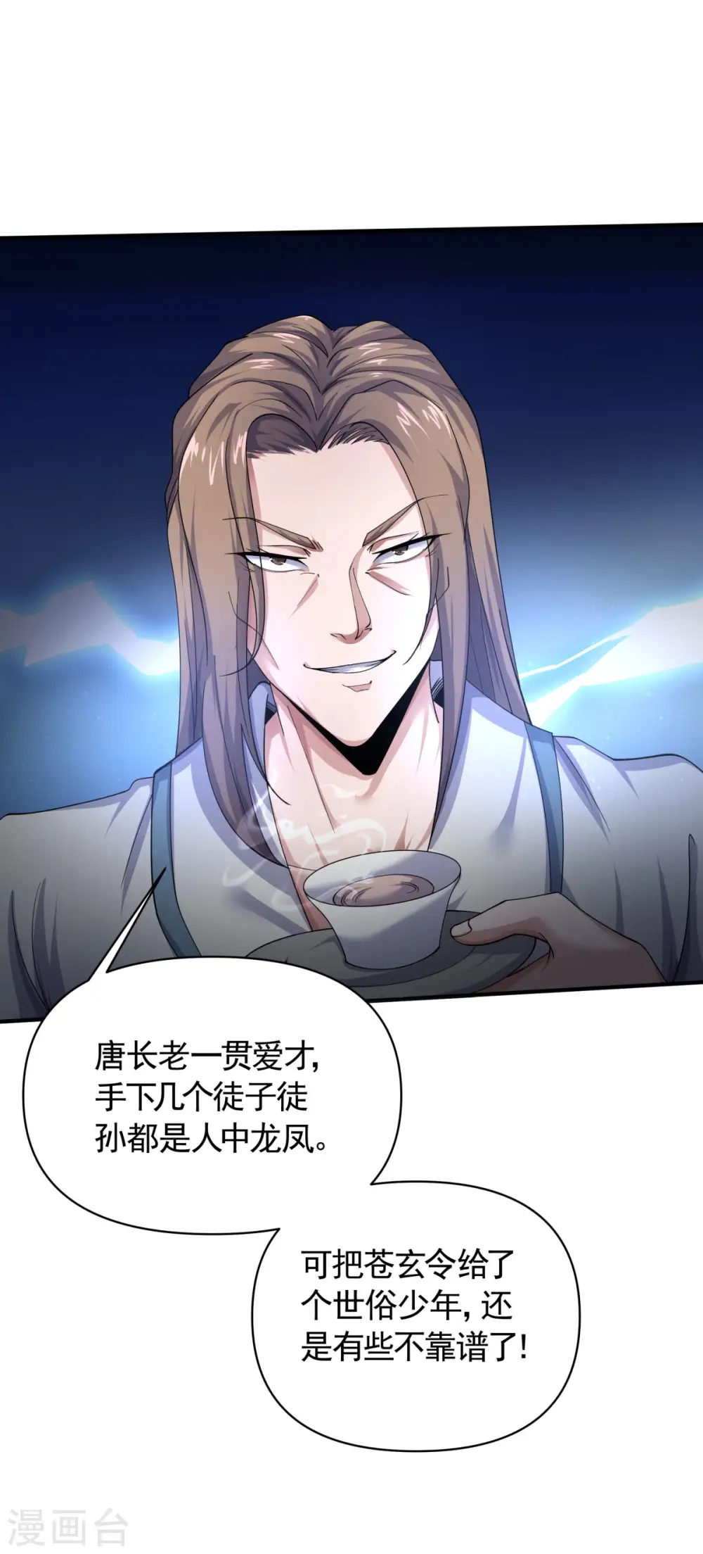 第2季第107话 又见唐嫣，暗流涌动30