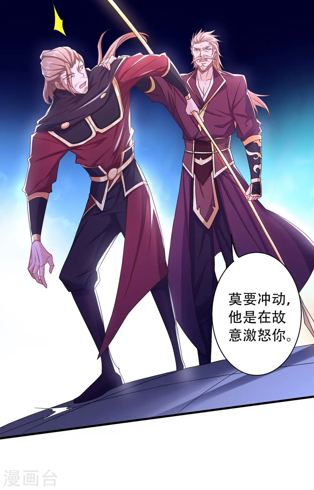 第二季第94话 双皇威临，仗势欺人10